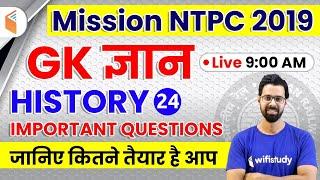 9:00 AM - Mission RRB NTPC 2019 | GA by Bhunesh Sir | History Important Questions | Day #24