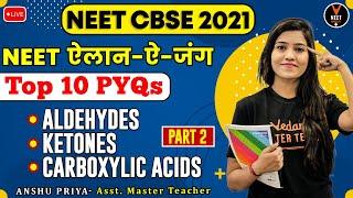 Aldehydes, Ketones and Carboxylic Acids Class 12 #2 | Top 10 PYQs | NEET 2021 | Anshu Ma'am