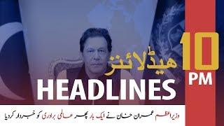 ARYNews Headlines |Governor Sindh will inaugurate development projects| 10PM | 7 Mar 2020