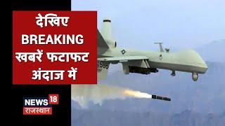 Top 10 Breaking News | Speed News | Top Headlines | Aaj Ki Taza Khabarein | 28 August, 2021