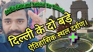 Top 10  Tourist Place  in Delhi । India Gate । National war Memorial ।