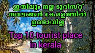 Top 10 beautiful tourist place in kerala |Mr Creative