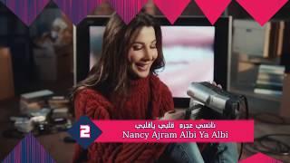 The Group 1 Top 10 Arabic Songs 2020 توب 10 أغاني عربي