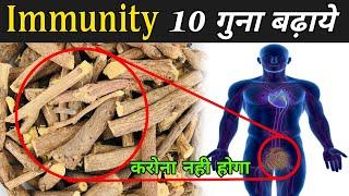 एक करोड़ खर्च करके भी नहीं मिलेंगे बेनिफिट्स | 10 Immunity Boosting Foods