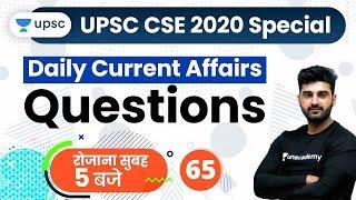 Daily Current Affairs Booster UPSC CSE 2020 | Daily Current Affairs for IAS by Sumit Rathi Sir