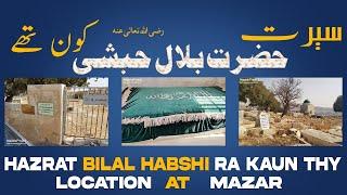 Hazrat Bilal Habshi Kaun Thy |Seerat Hzrat Bilal Habshi Location At Mazar | Ghulam Akber Bughlani