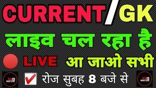 Best Current Affairs And Gk