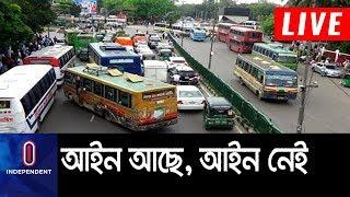 বাড়েনি সচেতনতা, পজ মেশিনের জন্য অপেক্ষা... || Road Transport Law