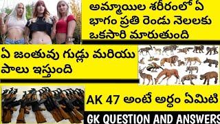 top 10 interesting facts telugu badi || top 10 facts in Telugu || Telugu badi