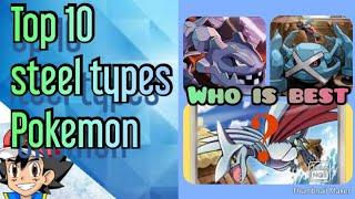 Top 10 steel type pokemon | Ranking 10 Pokemons | Poké_gear up