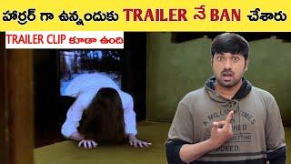 MOST HORROR FILM OF ALL TIME | TOP 10 INTERESTING FACTS IN TELUGU| TELUGU FACTS | VRFEP#92