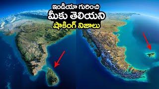 ఇండియా గురించి మీకు తెలియని షాకింగ్ నిజాలు | AMAZING Things You Didn't Know About India