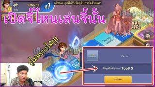 LINE เกมเศรษฐี - จี้ TOP 8 ที่ผมไม่อยากได้ (เปิดจี้ไหนเล่นจี้นั้น)