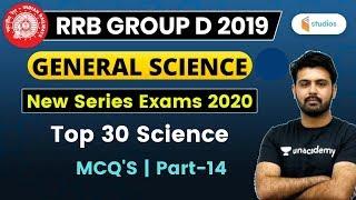 8:30 PM - RRB Group D 2019 | GS by Aman Sir | Top 30 Science (MCQ'S) | Part-14