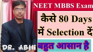 3 month Routine plan for NEET Students|80 day study plan for neet students