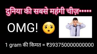 Top 10 Facts | Unique Facts | In Hindi | 100% true fact