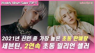 [K-POP TOP 5] SEVENTEEN  & NCT 127 | October 2021 week 5