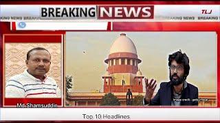 Supreme Court Seeks Police Opinion On Sharjeel Imam's Plea | Top 10 Headlines |#Coronavirus