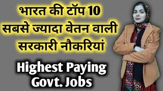 Highest Paying Government Jobs In India || Top 10 Government Jobs In India