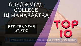 TOP 10 BDS DENTAL COLLEGE IN MAHARASHTRA WITH FEE PER YEAR