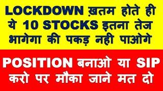 Best 10 stocks to buy large cap mid cap | latest stock pick list 2020 | top multibagger share picks