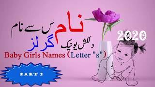 Top Superhit S Se Girls Name - Girl Names With Meaning In Urdu And English