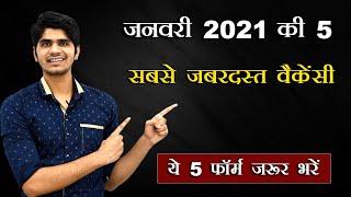 Top 5 Government Job Vacancy in January 2021 | You Must Apply