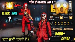 Season 20 Top Global NO 1 PLAYER कौन है ? | Free Fire Global No 1 Player | Top 10 Best Global Player