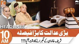 Historical Decision Of High Court | Headlines 10 AM | 4 Jun 2022 | GNN | DB1W