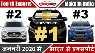 Top 10 सबसे ज़्यादा EXPORT होनेवाली गाड़ियाँ India 2020 Hindi