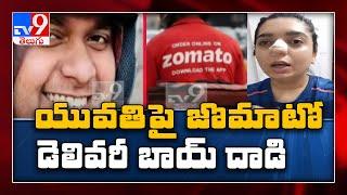 Zomato delivery boy ‘punches’ woman, arrested - TV9