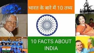 Top 10 Facts About India That You Don't Know