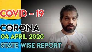 COVID -19 | Statistics Reports | Top 10 Indian State  Affected by Corona Virus | 04 April 2020