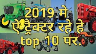 Top 10 tractor 2019 in India.#mjb farming