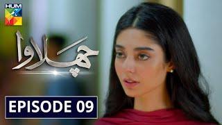 Chalawa Episode 9 | English Subtitles | HUM TV Drama 3 January 2021