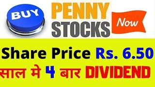 PENNY STOCK साल मे 4 बार DIVIDEND | Multibagger Penny Stock for 2020