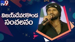 Vijay Devarakonda shocking decision.....! - TV9