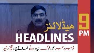 ARYNews Headlines |HR Minister Shireen Mazari submits report| 9PM | 18 Jan 2020