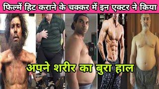 Top 5 famous actors body transformation Ever #Aamir_Khan#rajkummar_Rao#hrithik_Roshan#randeephooda#