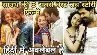 Top 3 Big Best South Love Story Movies | top 5 south love story movie 2020