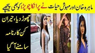 Top 10 Sexiest Asian Women 2019 | Mahira Khan, Mehwish Hayat named among The Urdu Info