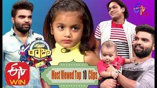 Best of Express Raja  | Most Viewed Top 10 Hilarious Comedy Clips | ETV Plus