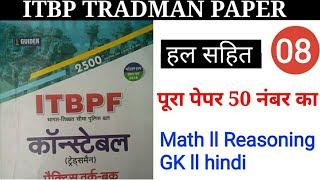 Itbp Tradsman,GK ,Gs ll Top 50 Question ll Full 