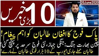 Top 10 with GNM | Morning | 20 June 2020 | Today's Top Latest Updates by Ghulam Nabi Madni |