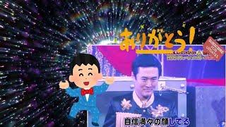 Gaki No tsukaï Batsu Game No Laughing Treasure Hunter  Part  8