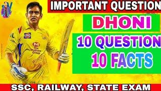 MS Dhoni Top 10 Important Question And Facts|Ms Dhoni Retirement|by_Chandrakant Sharma|OurClasses #1