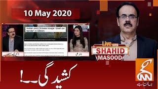 Live with Dr Shahid Masood | GNN | 10 May 2020