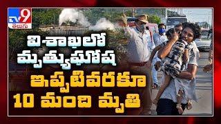 Vizag LG Polymers gas leak : 10 dead, many critical - TV9