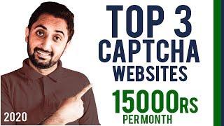 Top 3 Best Captcha Entry Job Sites 2020 - Earn 15000/ Monthly -Hind|Urdu