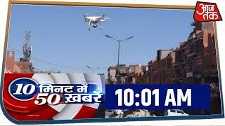 इस वक्त की 50 बड़ी खबरें । 10 Minute 50 News I Apr 9, 2020